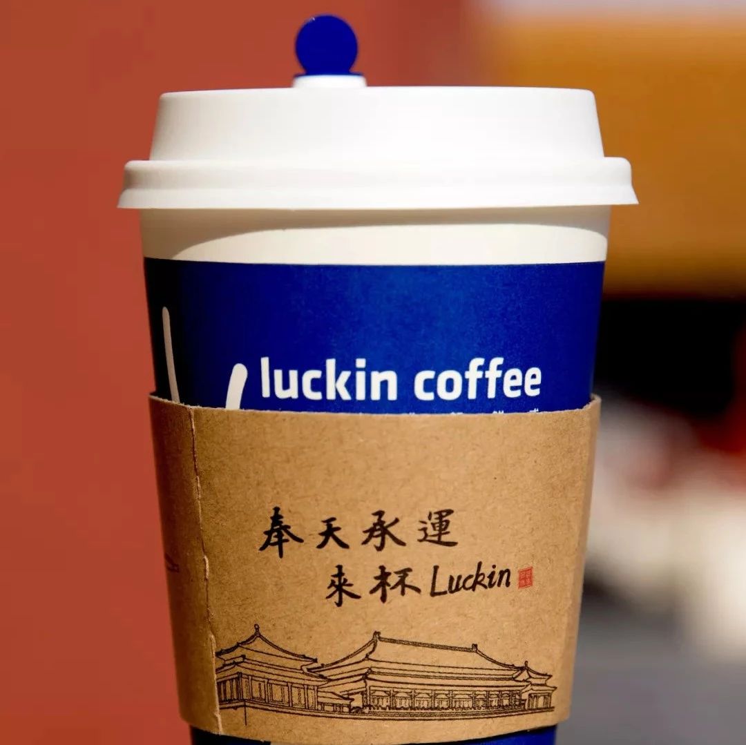 小藍(lán)杯luckin coffee竟然把店開(kāi)到了故宮！宮廷風(fēng)的設(shè)計(jì)很養(yǎng)眼！