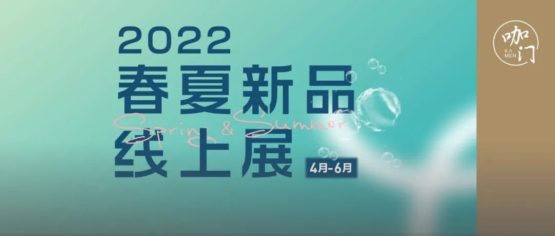 飲品新原料，來看看這場(chǎng)春夏“尖貨”線上展！