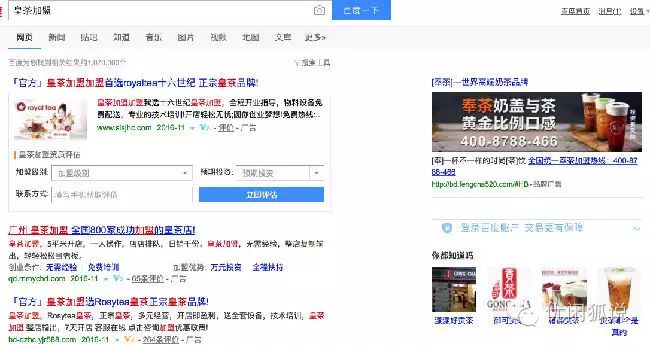 這些年、貢茶、皇茶加盟的那些套路