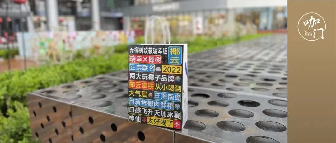 上市首日賣出  萬杯，瑞幸這波“包裝營(yíng)銷”值得復(fù)盤