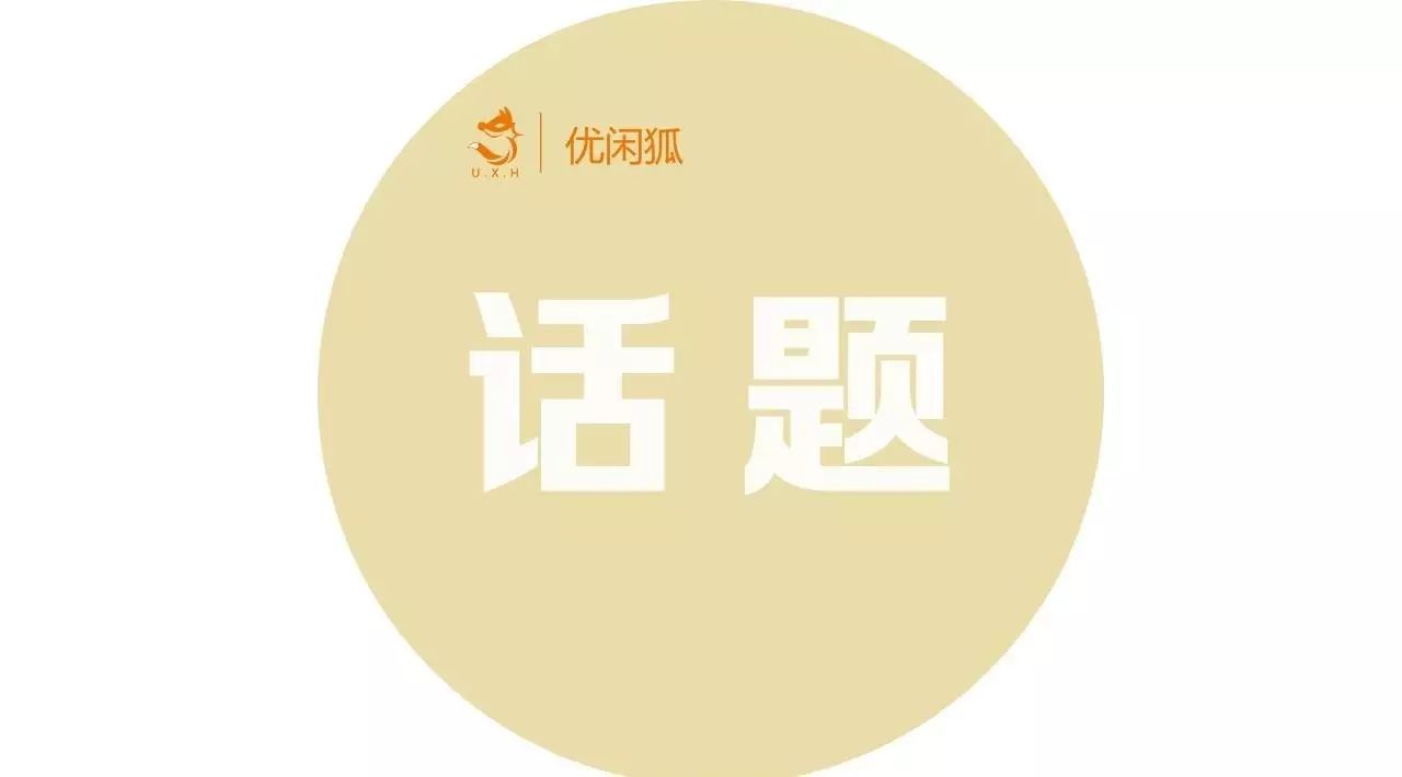 『優(yōu)閑狐說』：你的茶飲店在進貨的過程中遇到過什么問題？
