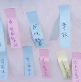 她說：我要兩杯奶茶，一杯貼墻上