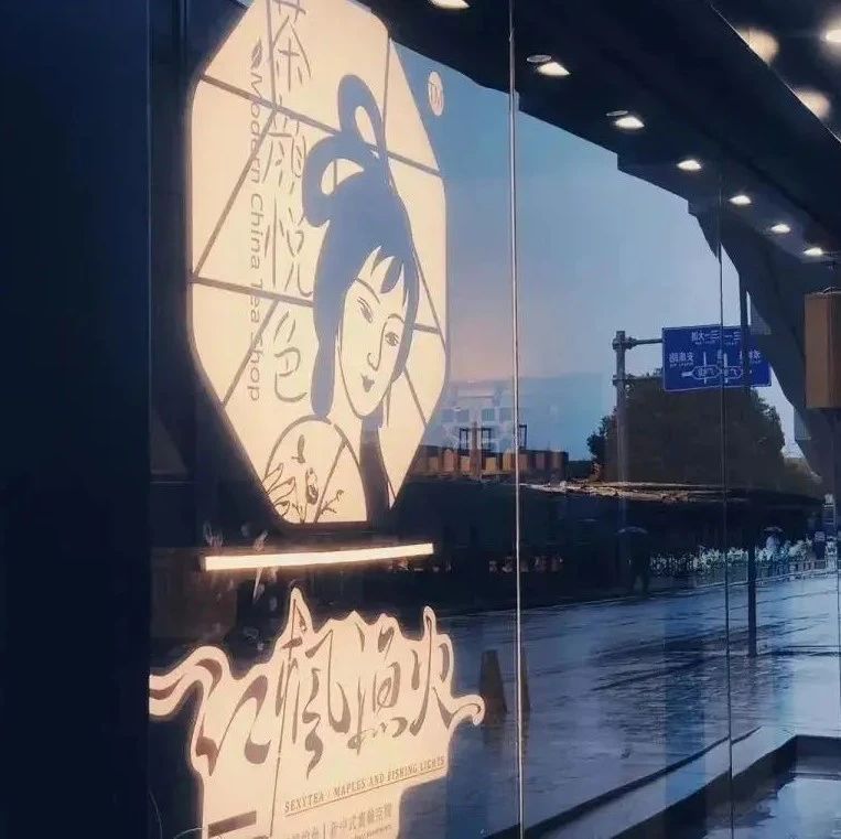 茶顏悅色簽約入新倉，曝線上業(yè)務(wù)新計劃