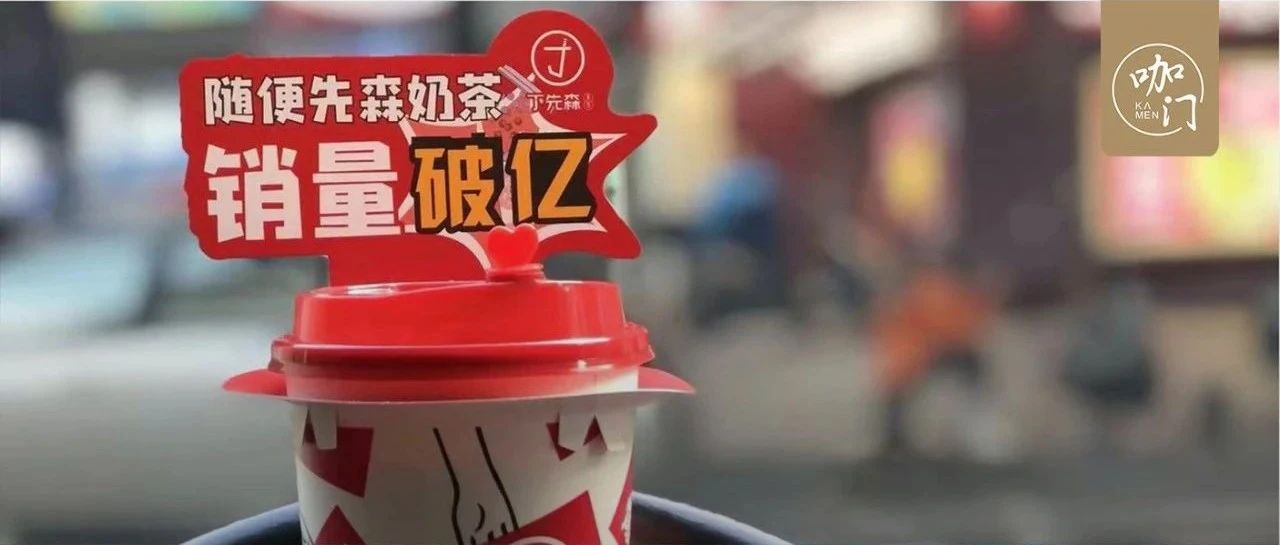 小時 杯，茶飲店如何打造“超級爆品”？