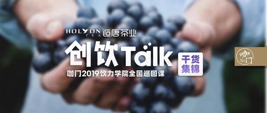 天后，我們在鄭州約了CoCo、蜜雪冰城、益禾堂...就差你了！