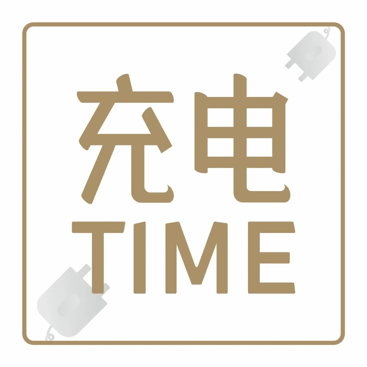 提前花 分鐘做 個(gè)準(zhǔn)備，讓加盟商對巡店不反感