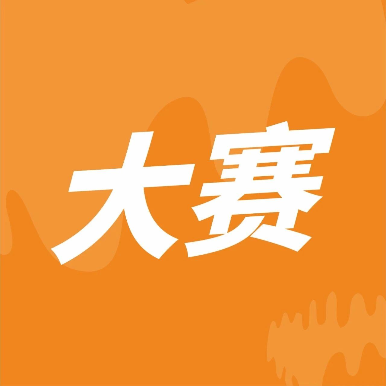 大咖評委團敲定，新茶飲大賽深圳站開放觀賽通道！