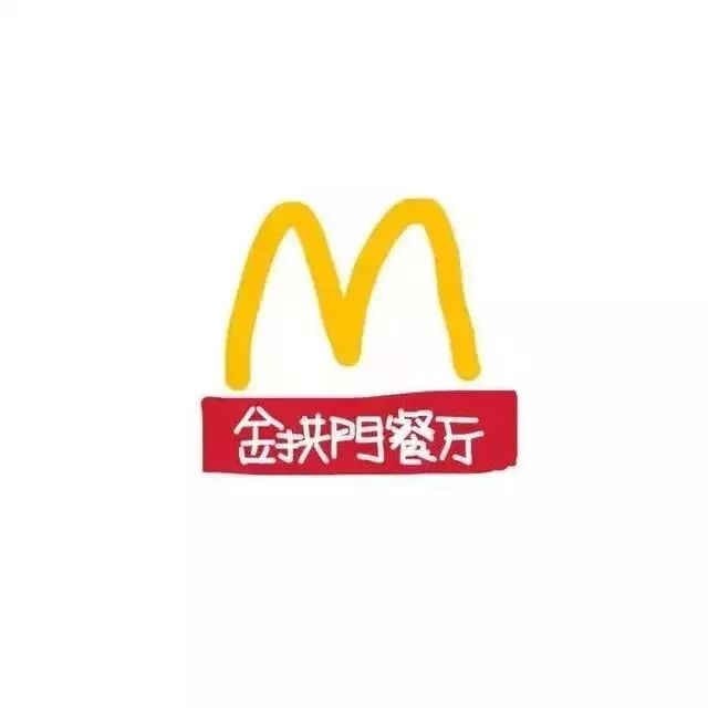 麥當勞中國董事長透露改名內(nèi)幕，原因其實很任性！