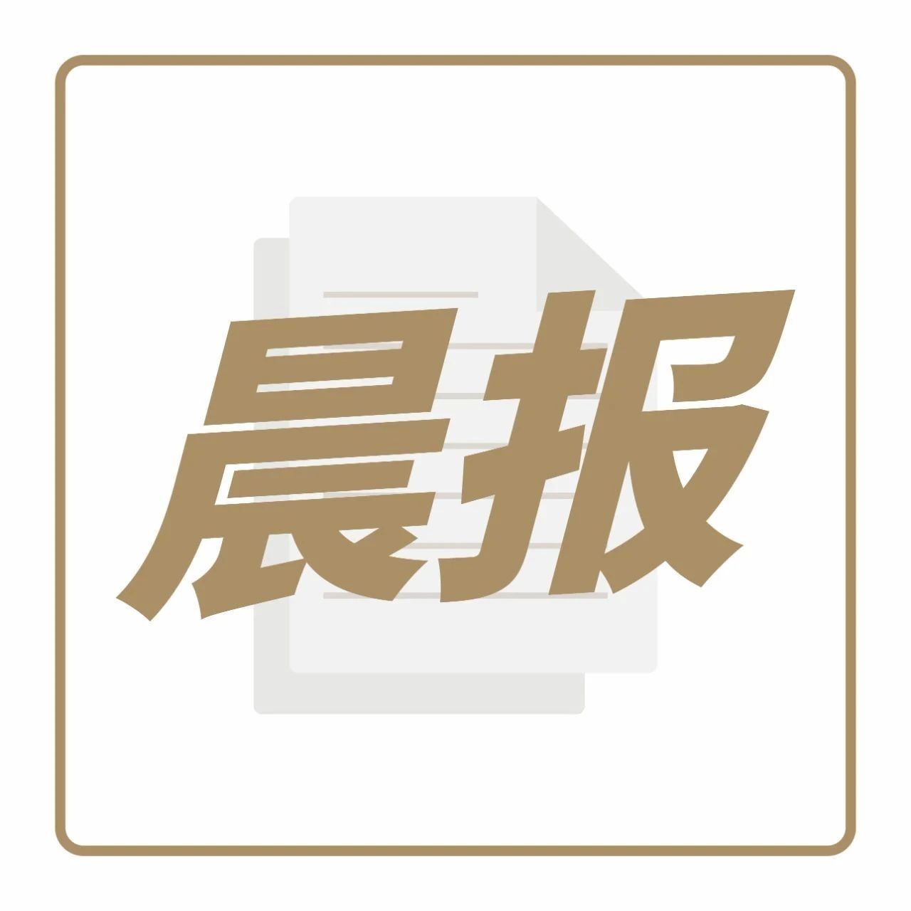 星巴克嘗試“可重復(fù)使用杯”，白桃口味將風靡飲品圈？| 晨報
