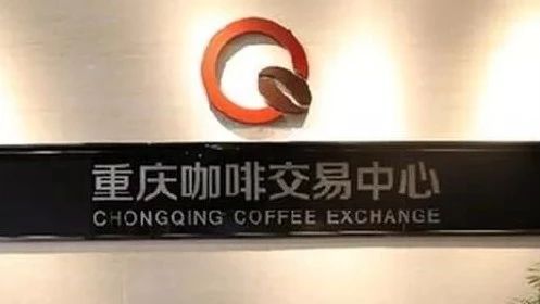 【重磅】原本他可成為中國(guó)咖啡交易的老大，如今卻已突然落馬，馮躍的咖啡夢(mèng)破碎