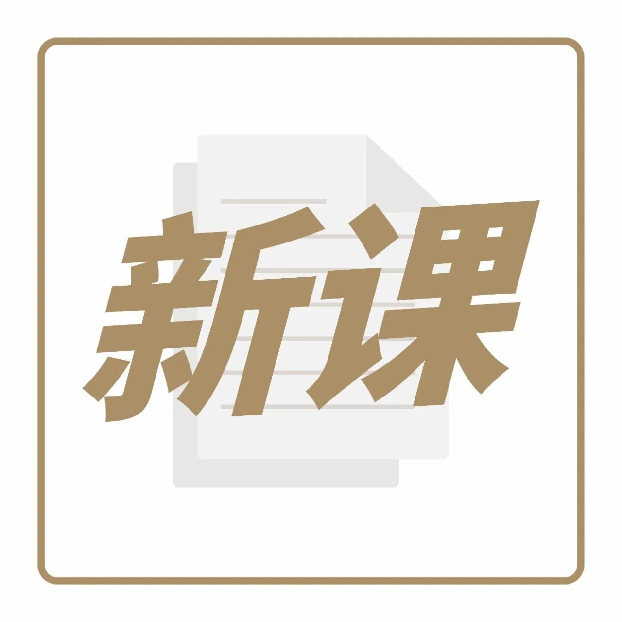 茶飲品牌精細管理，從培養(yǎng)運營高管開始！｜早鳥優(yōu)惠最后天