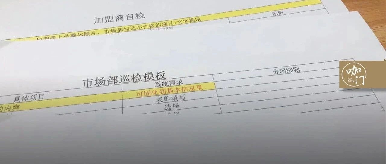 開(kāi)家店的品牌如何管理加盟商？來(lái)這節(jié)運(yùn)營(yíng)高管課