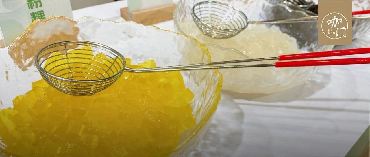分鐘“快煮小料”、冰博客果凍：展會最全小料玩法來了！