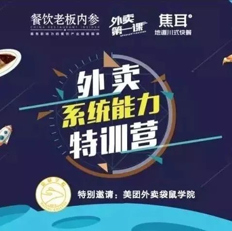 餐飲外賣風(fēng)口正盛，飲品行業(yè)如何不掉隊(duì)？