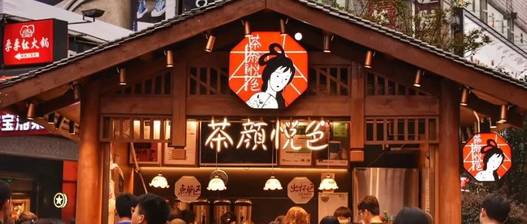 茶顏悅色告“茶顏觀色”勝訴，一審獲賠 萬！