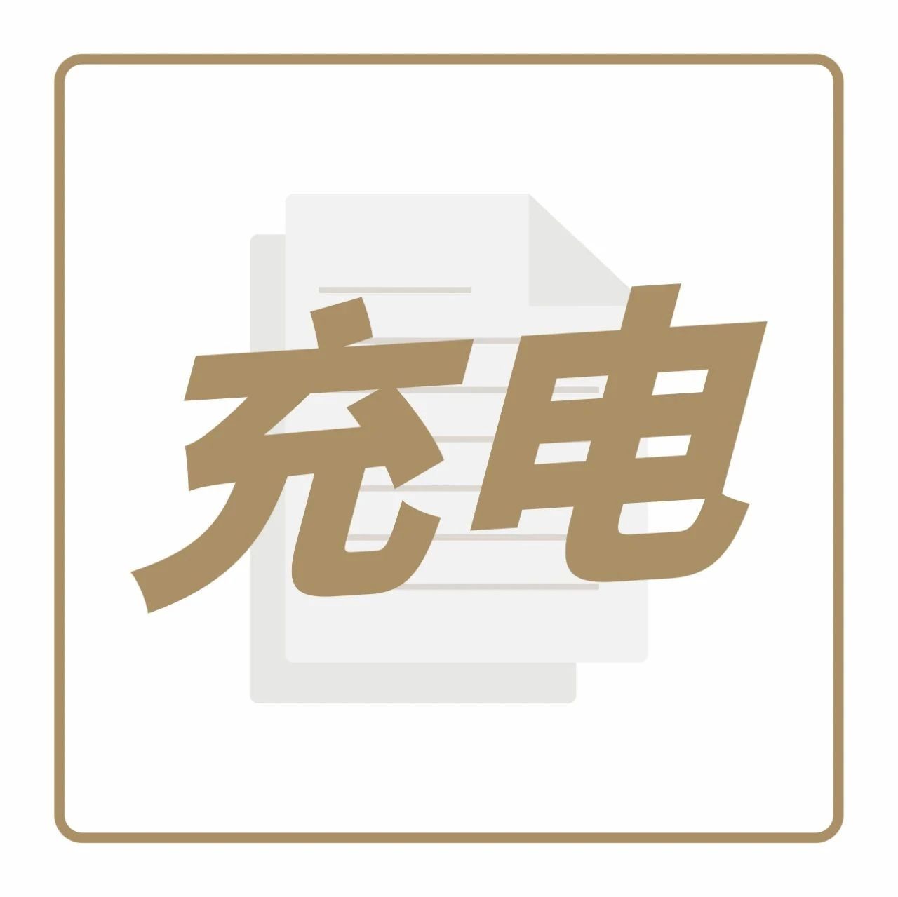 抓住這 點，找到商場高客流鋪位！