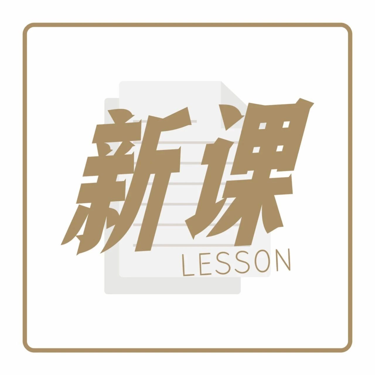 怎樣看商圈數(shù)據(jù)，才能“選”出最好的鋪位？ | 新課上線