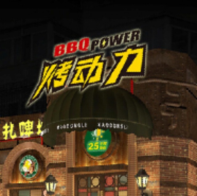 “烤動力”是如何實現(xiàn)年度全國發(fā)展速度最快的餐飲連鎖？