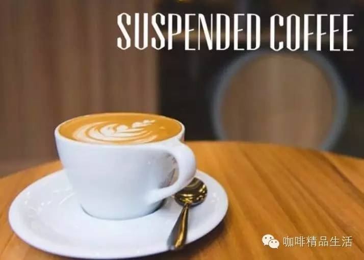 "待用咖啡"在中國遭遇挑戰(zhàn)，網(wǎng)友神回復亮了！