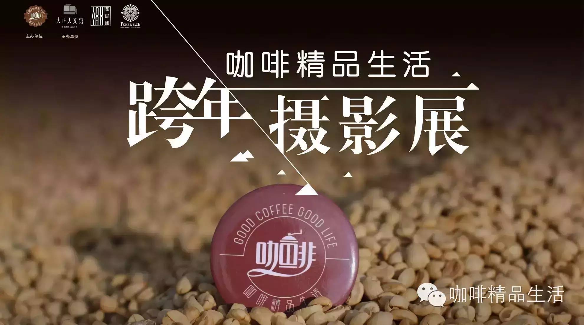 廈門將辦啡主流活動，冠軍都參加，你能錯過嗎？