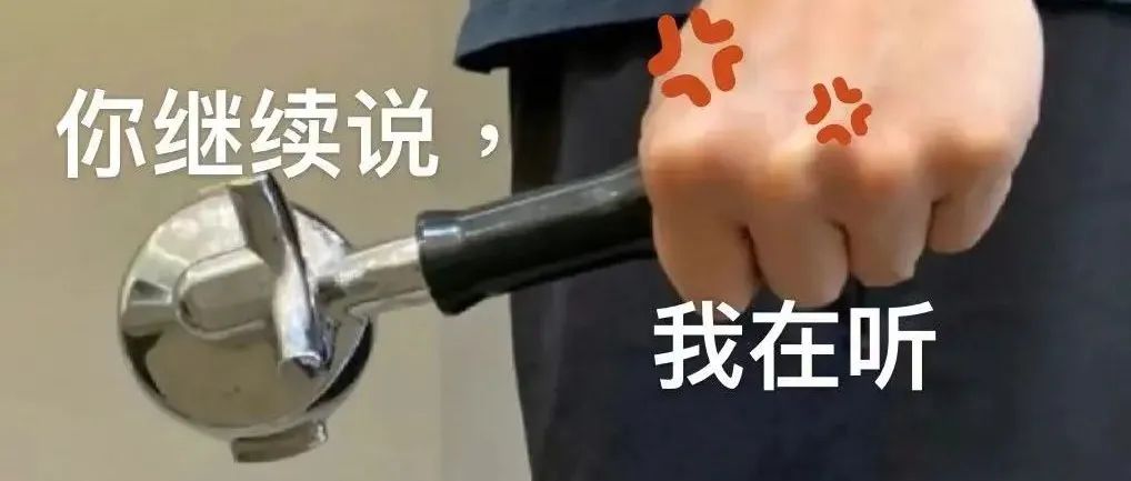 咖啡師的擺爛與堅持，都是一客人的瞬間