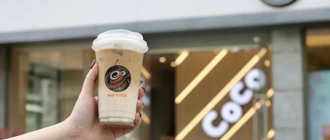 CoCo Café：一杯懂你的日?？Х?，開創(chuàng)新賽道的可能性