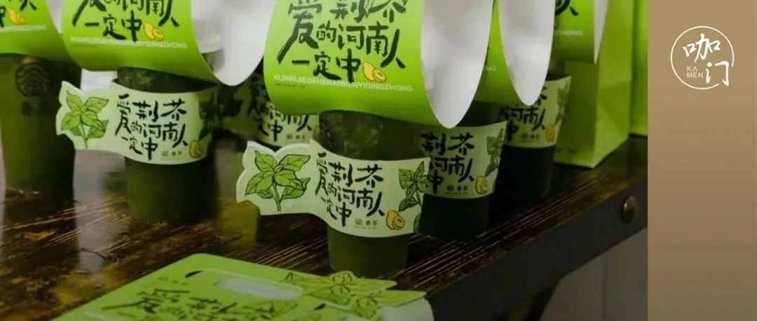一款“荊芥檸檬茶”業(yè)績(jī)漲  %，下半年爆款靈感來(lái)這里看看！