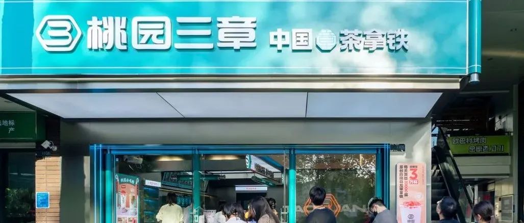 憑一杯“茶拿鐵” 日銷 杯 桃園三章做對了什么？