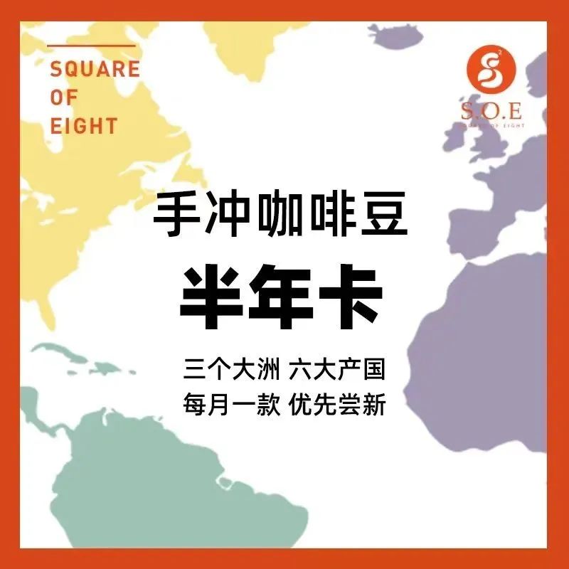 今后半年，咖啡的事就交給私人定制咖啡管家了