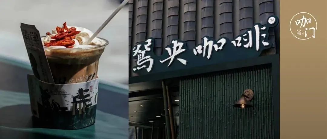 店同開，辣椒拿鐵是爆款，茶顏悅色開的咖啡館有什么亮點？