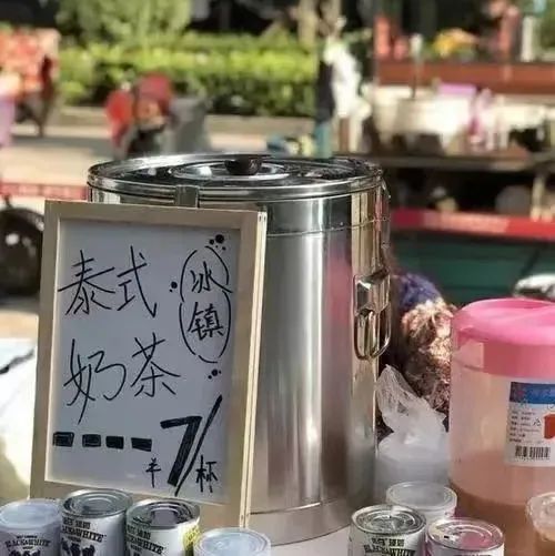 緊急求助！事關(guān)奶茶擺攤 我 天都沒睡好覺了