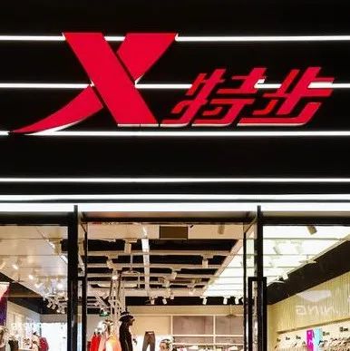 李寧后，特步也要入局咖啡市場(chǎng)？