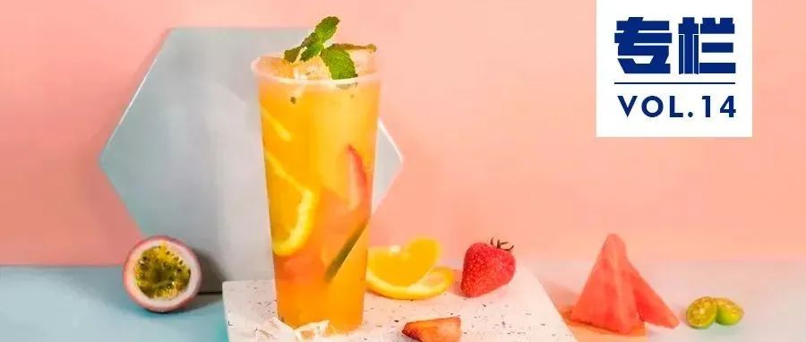 茶飲新品火不過(guò)個(gè)月 連鎖品牌如何應(yīng)對(duì)？