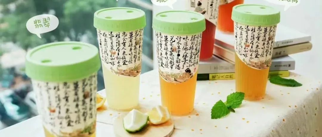 “跟風”做檸檬茶，干掉招牌“幽蘭拿鐵” 茶顏到底想干嘛?