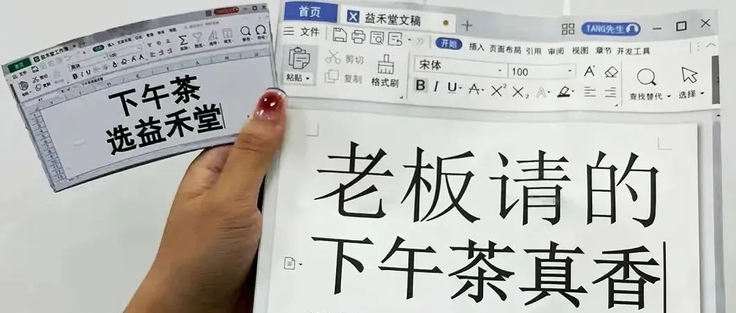 益禾堂太壞了！為把我老板錢包掏空 專門設計了一個神器