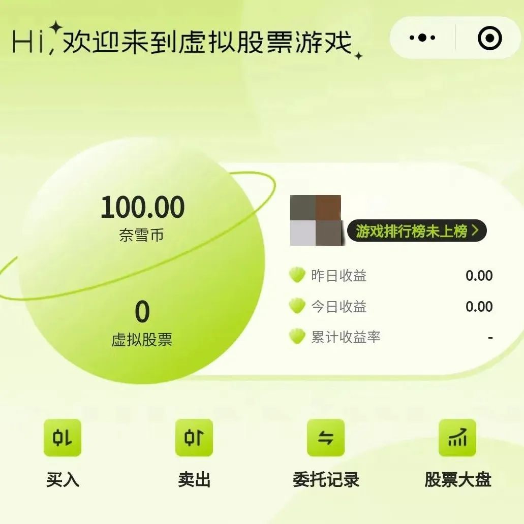 奈雪這么豪橫？喝奶茶送“股票”