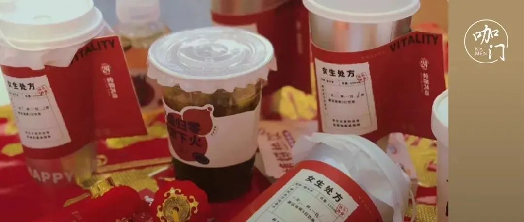 奶茶店正流行“姨媽熱飲”！年輕人的養(yǎng)生執(zhí)念又養(yǎng)活一門生意？