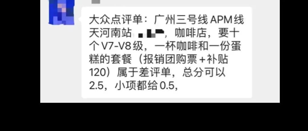 惡意給咖啡店刷差評？！探店評論還有真實的嗎？
