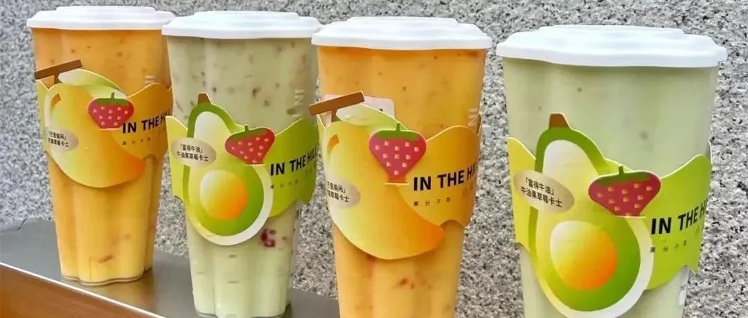 一杯奶茶 元！號(hào)稱全網(wǎng)最貴，你愿意買單嗎？