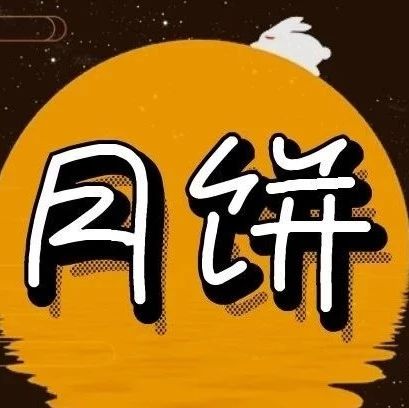 Tinrry家中秋產(chǎn)品已全面上線啦！多款新品，還有團(tuán)購(gòu)福利