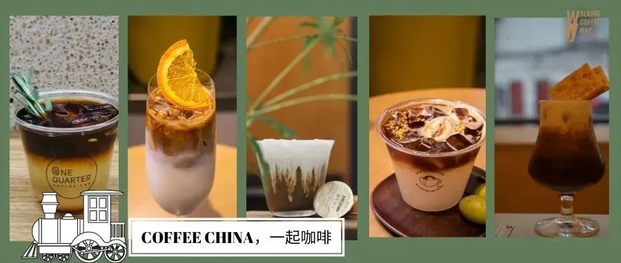 神秘咖啡車站接頭，解鎖杯城市特調(diào)，暗號(hào)：“一起咖啡”