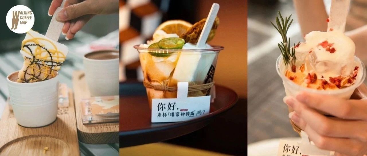 “啡”常鐘薛高｜“鐘薛高”創(chuàng)意咖啡挑戰(zhàn)賽續(xù)集上線， 城聯(lián)名快閃開啟
