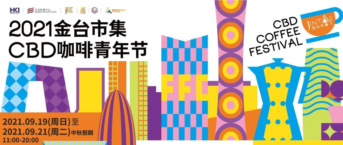 CBD咖啡青年節(jié)｜咖啡店主花絮版視頻發(fā)布！