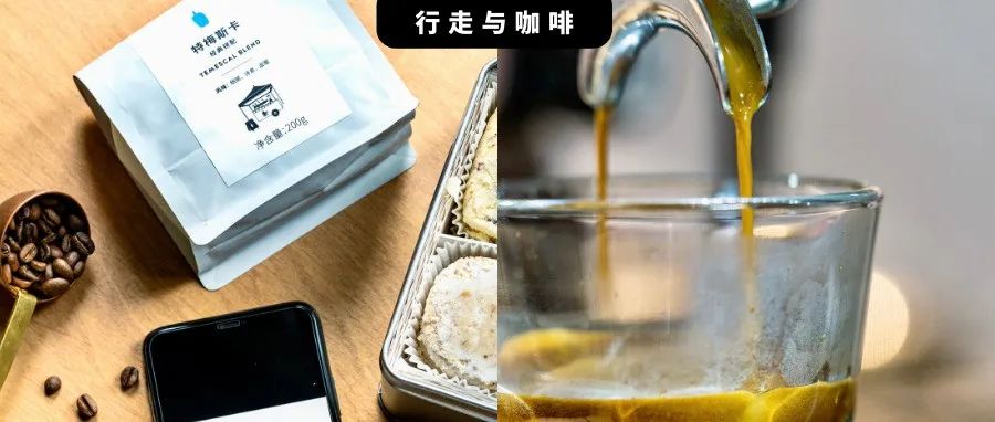 年之后，你依然記得一家咖啡館的經(jīng)典拼配味道嗎？