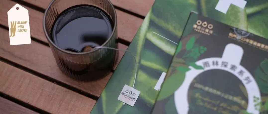 首個使用“青蛙豆”的袋泡咖啡！這樣喝咖啡才是有效環(huán)保（文末多重福利）
