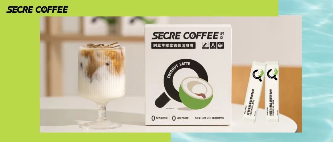 新品｜天然椰乳遇見咖啡，實現(xiàn)「生椰拿鐵」自由