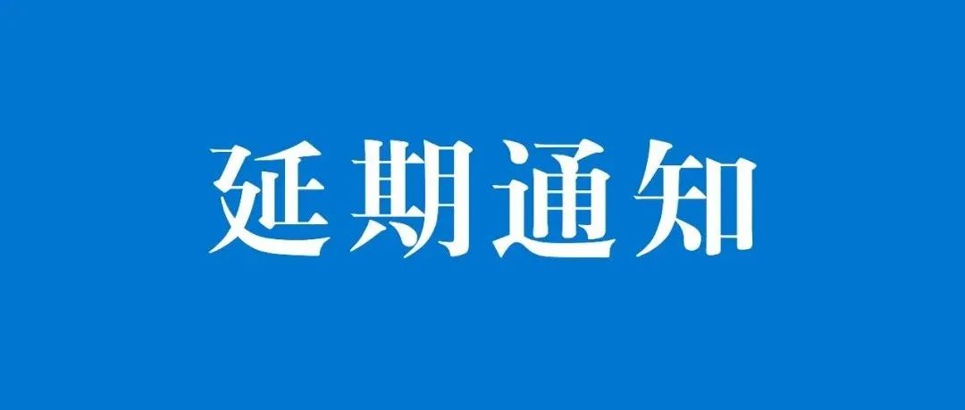 CAFEEX上?？Х扰c飲品展延期通知