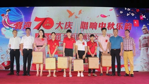 “喜迎70大慶，唱響中華樂韻”百裕集團(tuán)第四屆博餅文化節(jié)