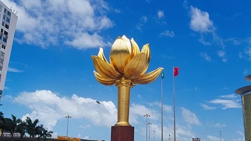 祝福你，澳門！