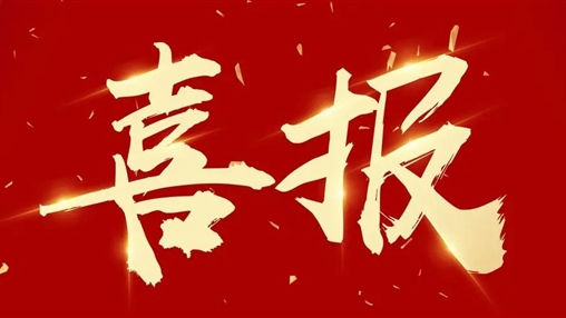 以人為本，和諧發(fā)展——百裕集團榮獲2022年度“構(gòu)建和諧勞動關(guān)系”先進(jìn)單位